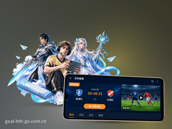 下载华体会 APP，随时关注赛况